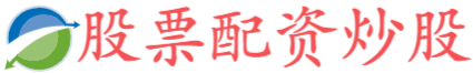 金勺子配资-哪个证券公司好一点